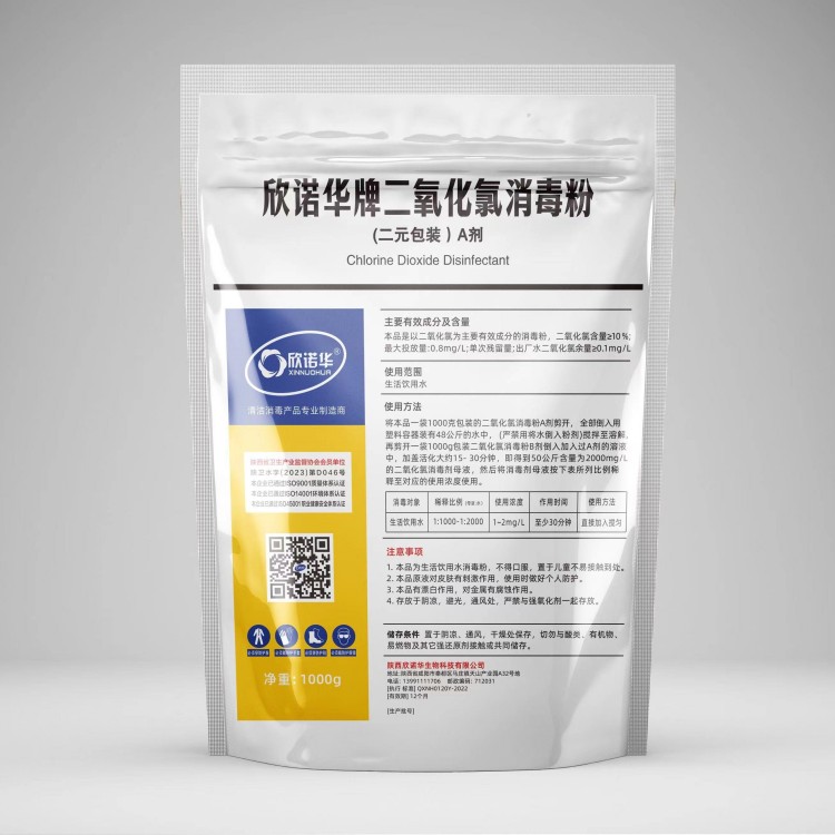 二氧化氯消毒劑AB劑